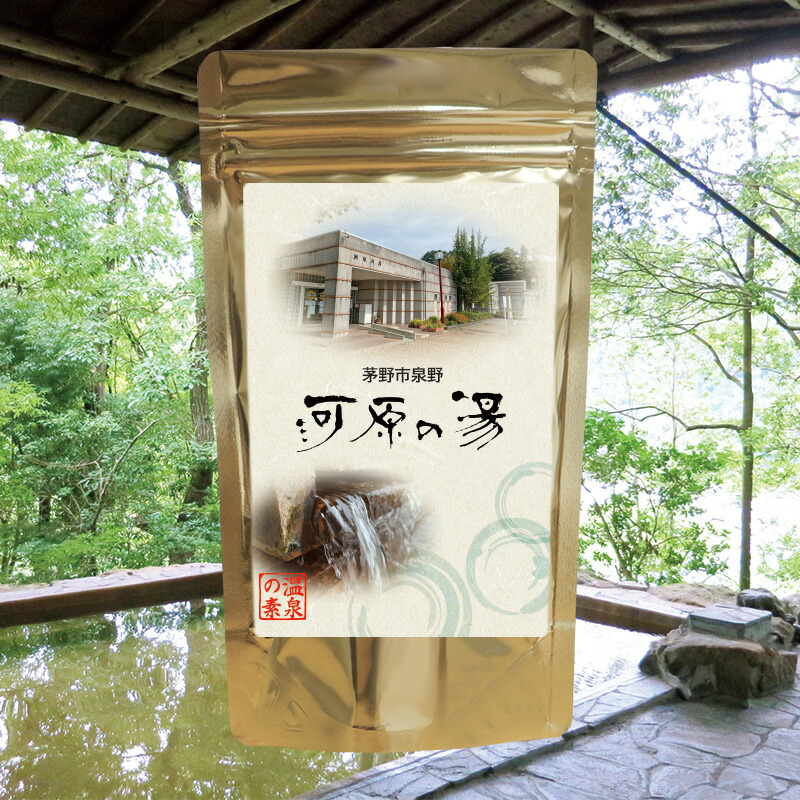 湯の素　3本セット　入浴剤　高級　温泉　健康　冷え性 高級温泉のもと道後の湯ギフトセット 医薬部外品 みかん・ゆず
