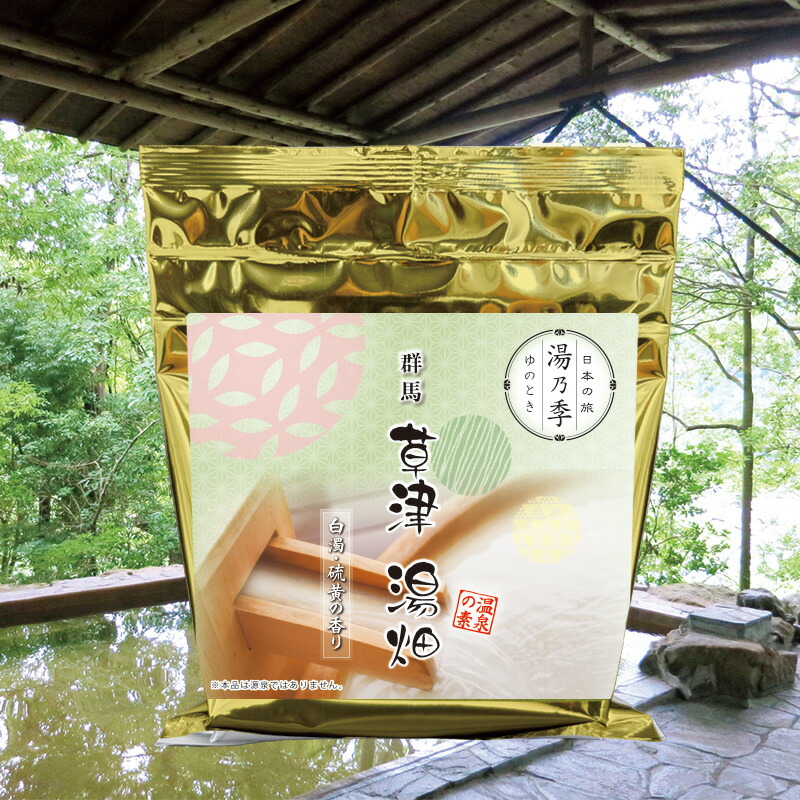 草津源泉配合　日本三名泉　草津の湯　発泡入浴錠　１２錠入20個 img1.jpg