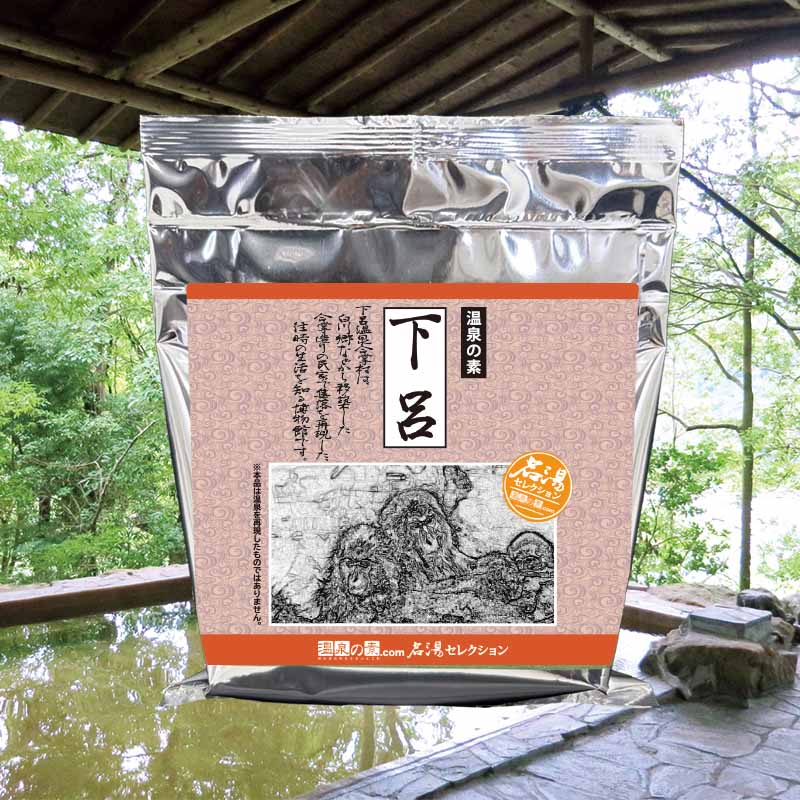 楽天市場】【名湯セレクション《酸ヶ湯》】【ゆうパケット可/2個まで