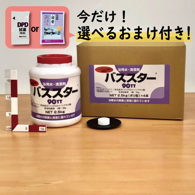 楽天市場】□【スパクリーン 60GS ボトル (2.5kg)【2本】＊オリジナル