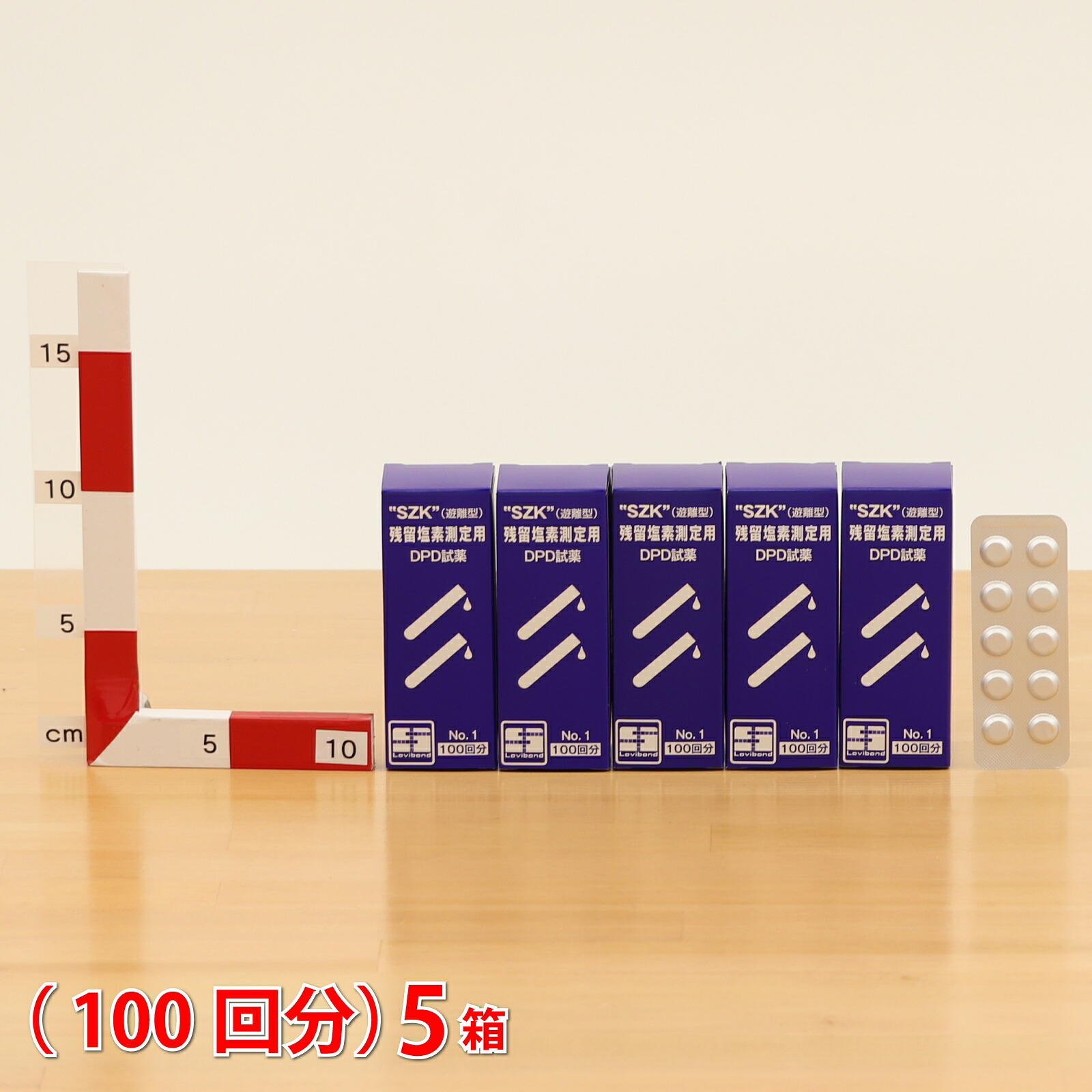 【鈴研 残留塩素測定試薬 錠剤 DPD試薬 100回分【5箱セット】