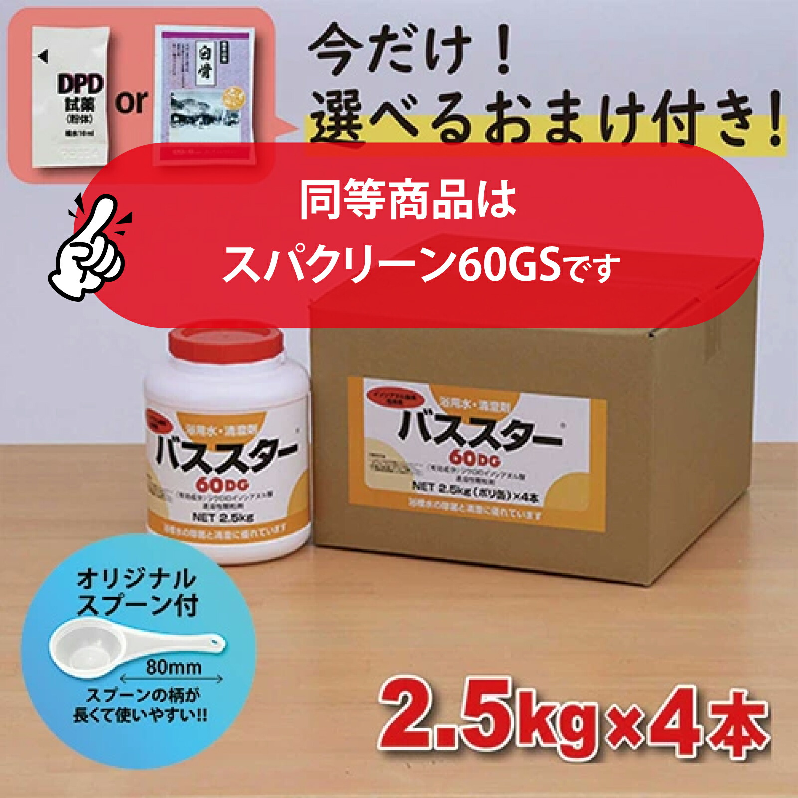 父の日差し上げ物特集