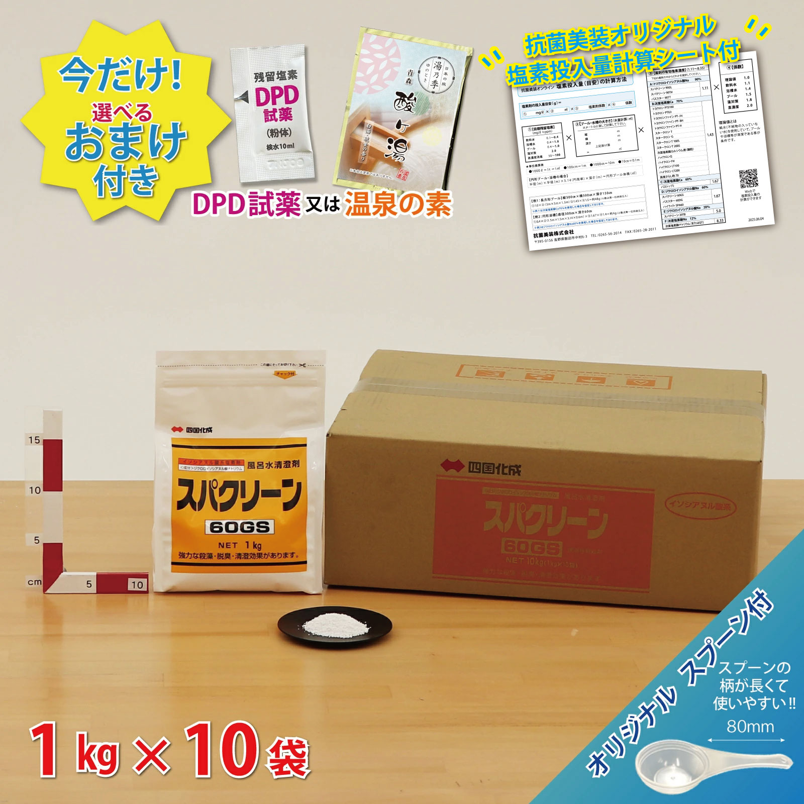 父の日差し上げ物特集
