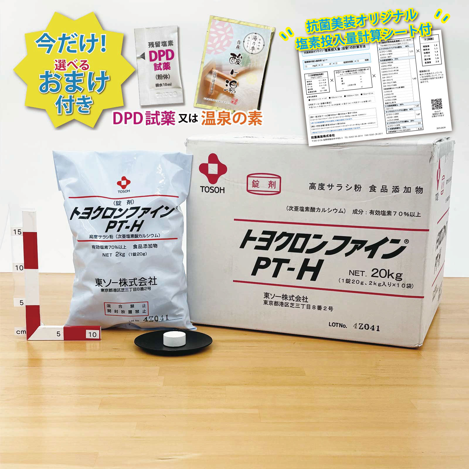 父の日差し上げ物特集