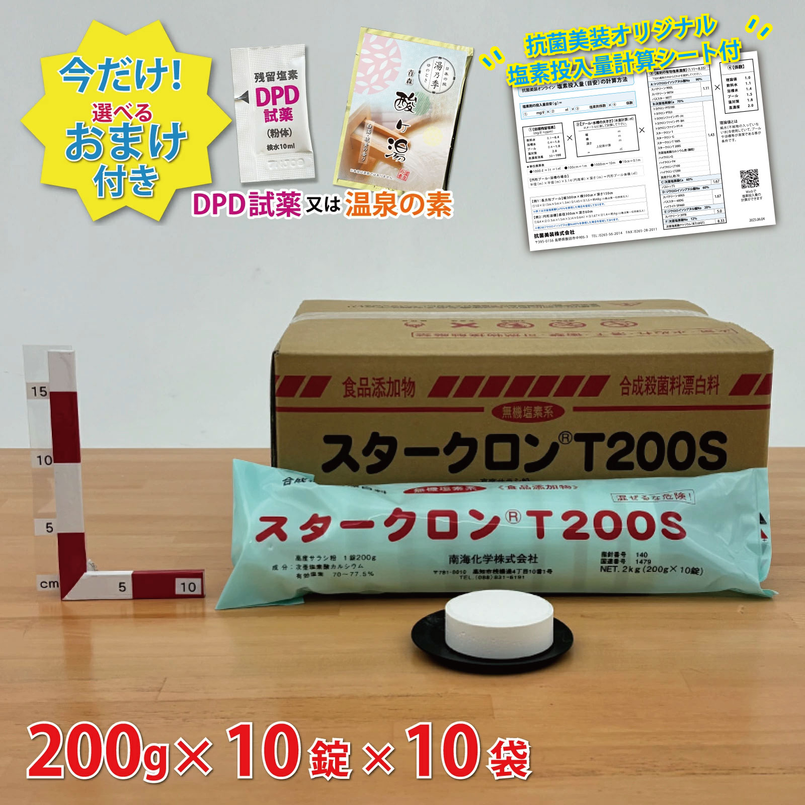 父の日差し上げ物特集