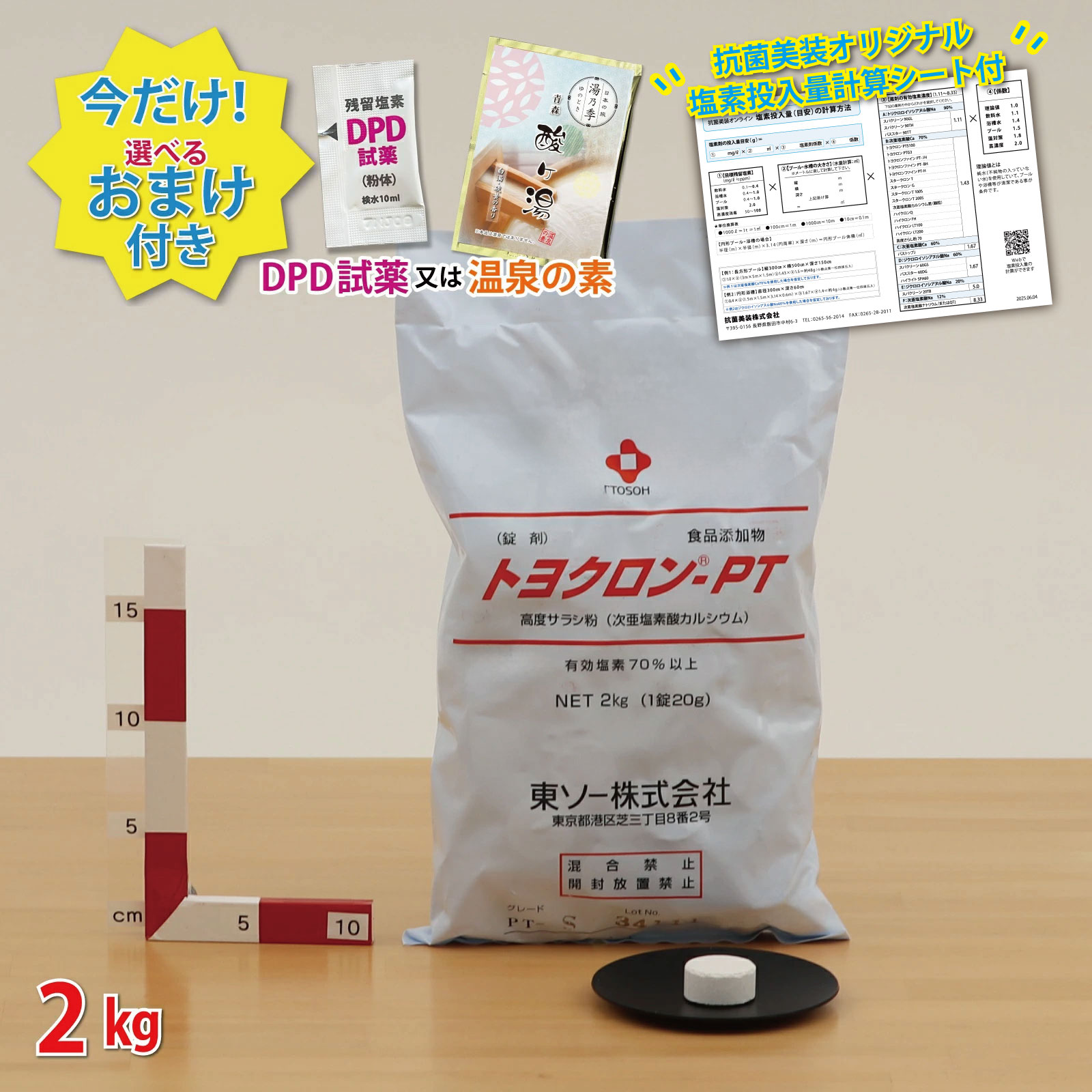 楽天市場】日曹ハイクロン ハイクロンQ 20g×100錠 食品添加物 次亜塩素