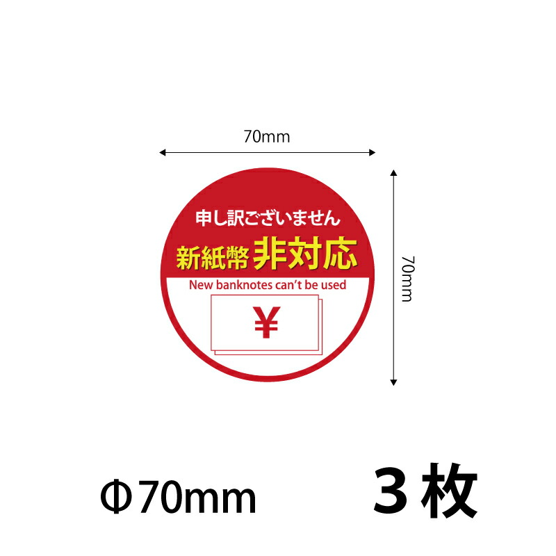 両替機　新紙幣非対応 imgrc0098608552.jpg