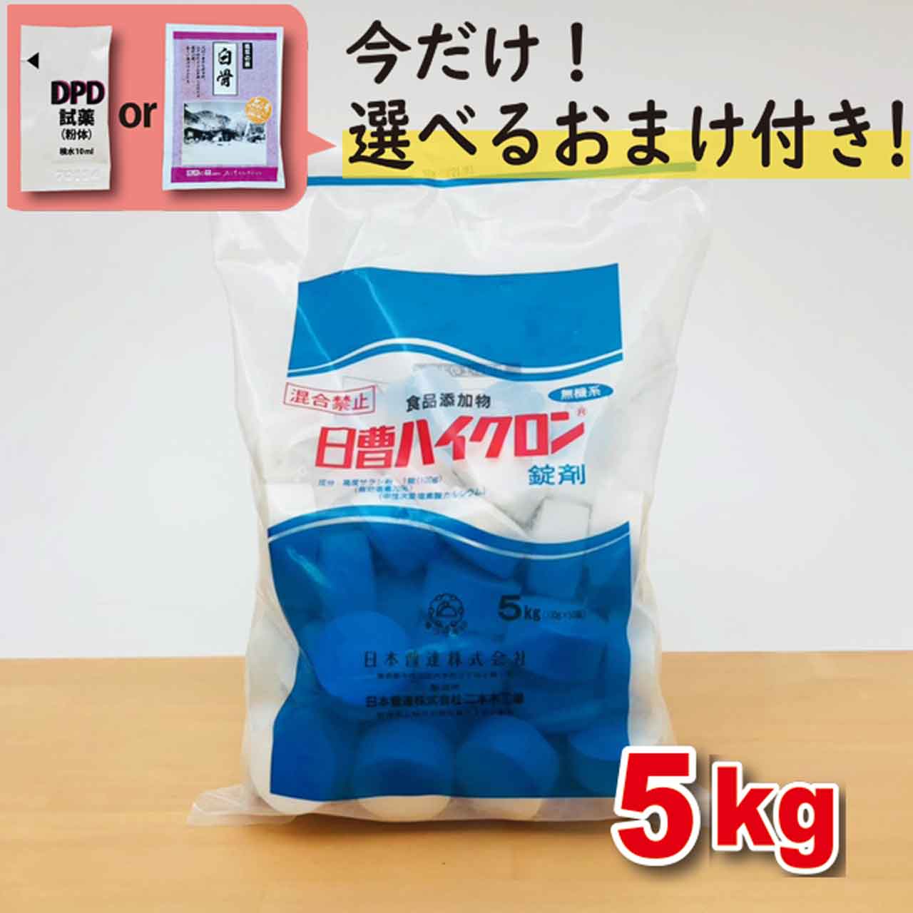 楽天市場】□【日曹ハイクロンＱ（2kg)【1袋】 次亜塩素酸 カルシウム