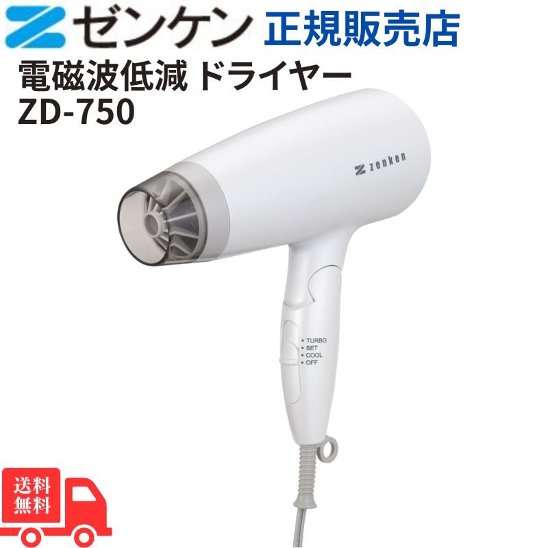 【本日ﾎﾟｲﾝﾄ10倍】【2025年モデル】ゼンケン 電磁波低減 ヘアケアドライヤー 低温風60℃ 遠赤外線 マイナスイオン 大風量 速乾 パールホワイト ABS樹脂 頭皮ケア ZD-750W(PW) 13,860円