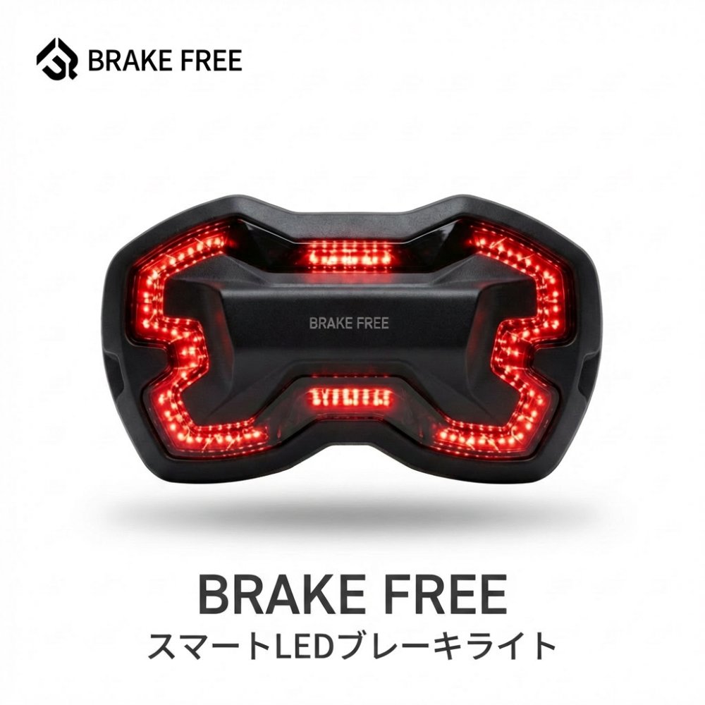 【4/18限定 10%OFFｸｰﾎﾟﾝ】BRAKE FREE 黒 バイクヘルメット用 ブレーキライト USB-C対応 急速充電 充電ケーブル付属 防水IP65 3350mAh 18650 100個のLED 120°視認角度 高輝度LED 配線不要 アプリ不要 簡単取り付け ヘルメットマウント 大型ボタン 使用時間8?12時間