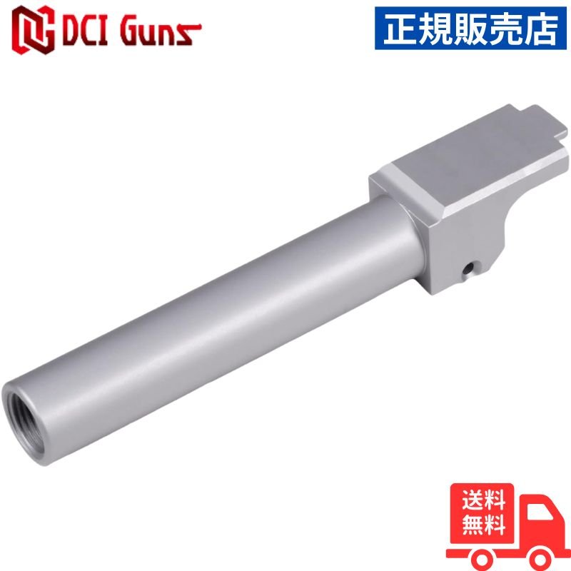 [DCI Guns] 11ｍｍ正ネジ メタルアウターバレル 東京マルイ グロック G19 3rd & Gen.4 用 SV