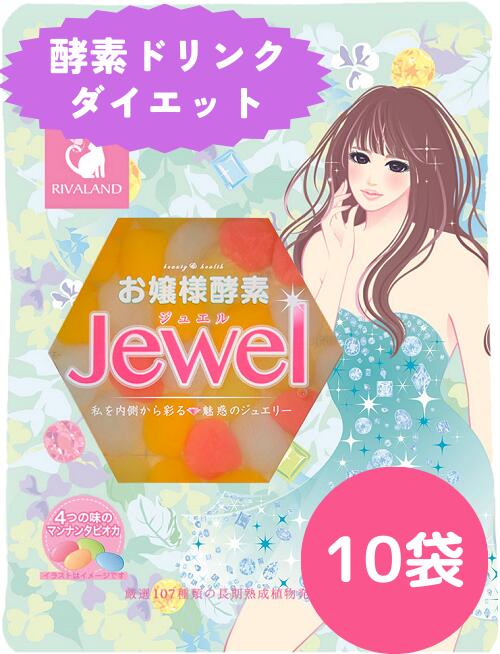 楽天市場】【3/18 P最大10倍】リバランド お嬢様酵素 Jewel 50g 24袋 