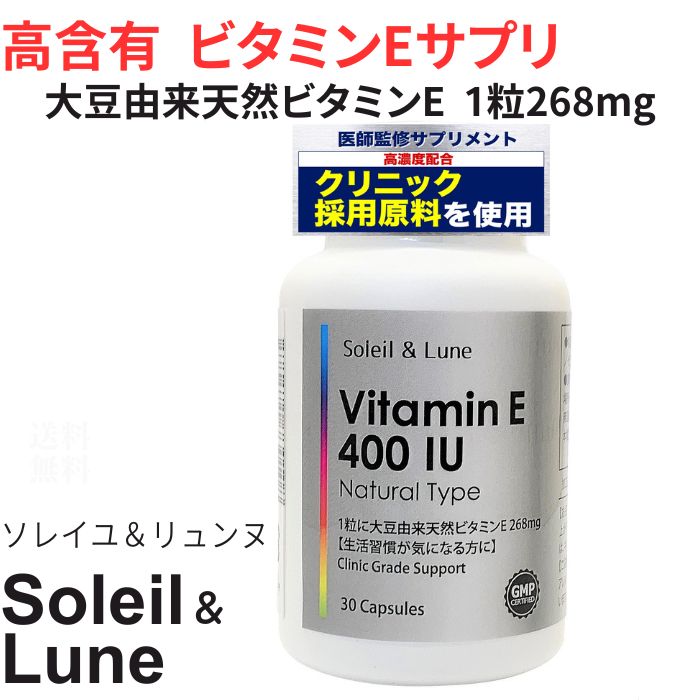 楽天市場】【本日ポイント10倍】医師監修 高濃度 ビタミンE 400 IU 楽天市場】【本日ポイント10倍】医師監修 高濃度 ビタミンE 400 IU
