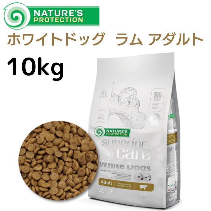 お歳暮 人気 楽天市場】【6/30限定ﾎﾟｲﾝﾄUP中】Nature's protection DOG 日焼け止め