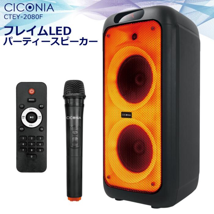 【今日このごろﾎﾟｲﾝﾄ15倍】CICONIA 枠組み LED 寄り合い 金棒引き CTEY-2080F 無線電話マイクロホン 1本付 遠隔操作 Bluetooth LEDともし火 貨物輸送無料 乾電池内蔵 凄烈物音 AUX ギター マイクロホン USB microSD 黒いこと