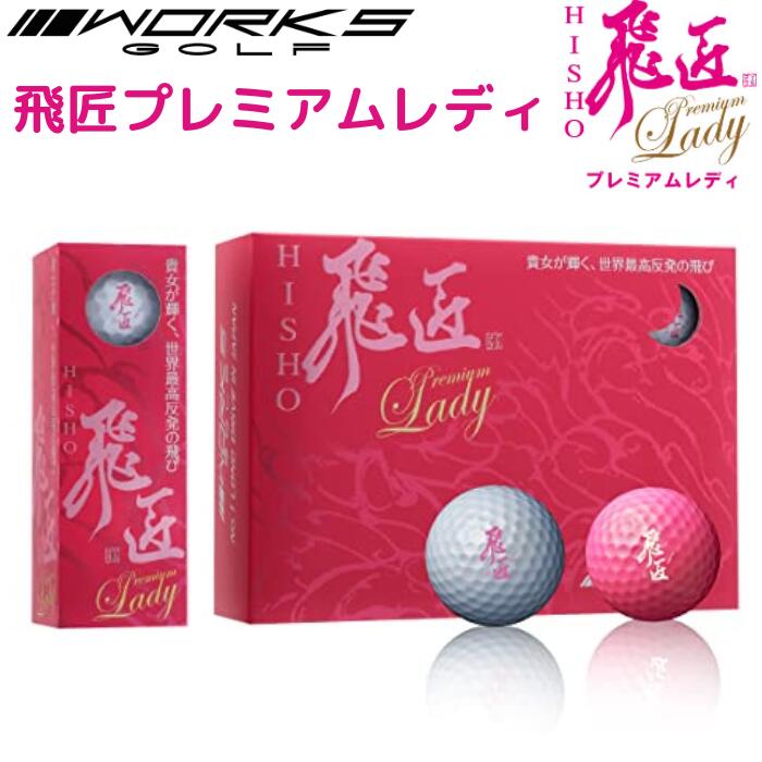 ■新品■　ゴルフボール色々　68個 ゴルフボールセット ゴルフボールセット 楽天市場】スリクソン