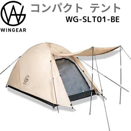ナフコ ソロテントベージュ 新品未使用 NAFCO ソロテント ベージュ - メルカリ