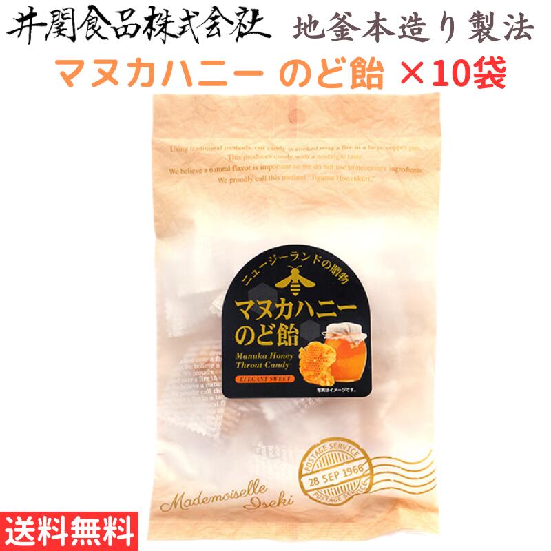 楽天市場】井関食品株式会社 100gだいこん入かりんのど飴 10袋