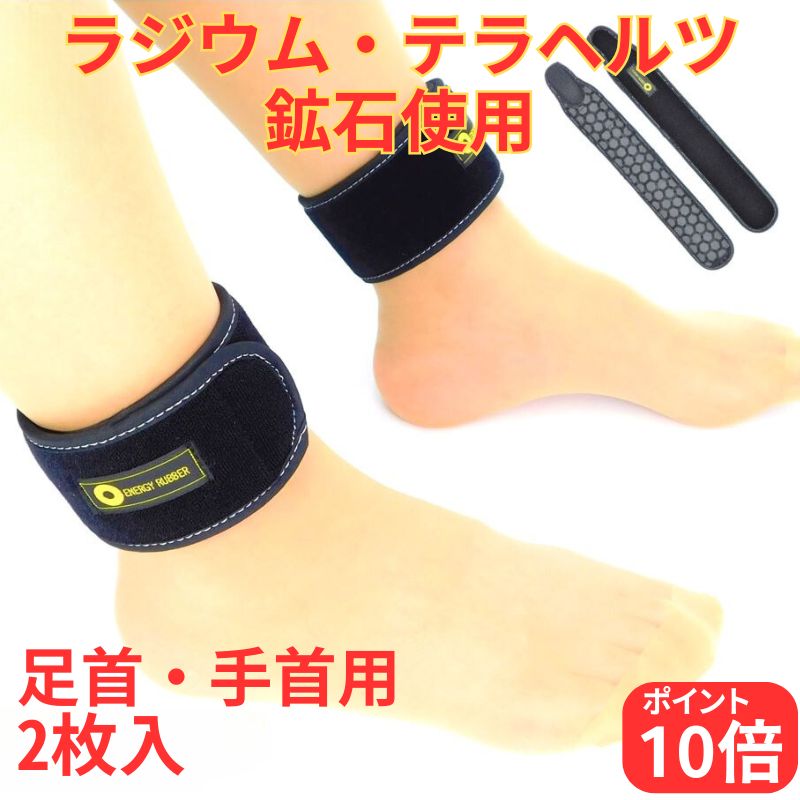 ラドン　アンクル　 足首用サポーター ラドン アンクル 足首用サポーター - メルカリ
