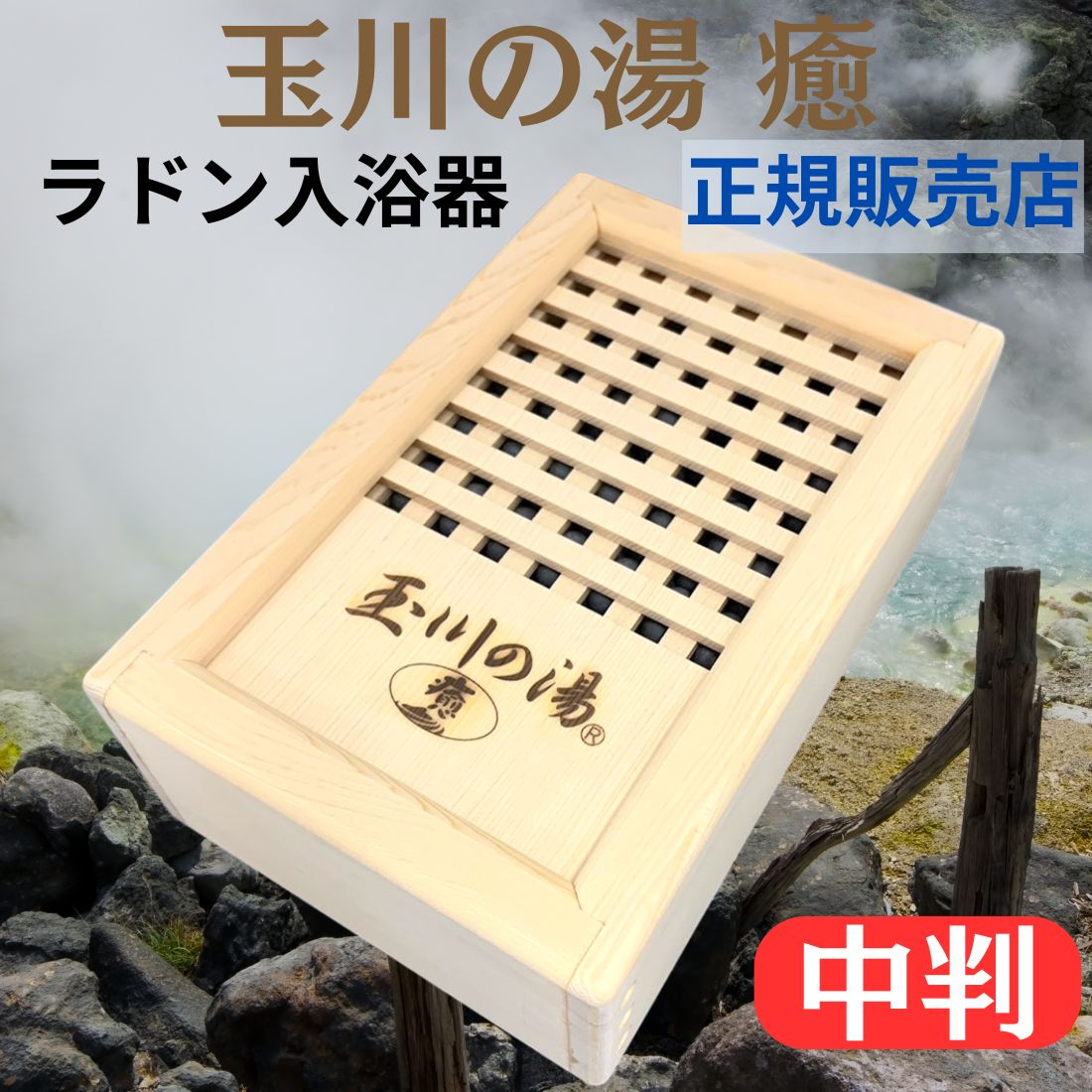 新‼️ ラジウム＋遠赤＋磁気‼️最強3っのパワー‼️ラジウム温泉の約6倍‼️送料込み‼️ 楽天市場】NEWラドン ラジウム岩盤浴マット ラドンガスと