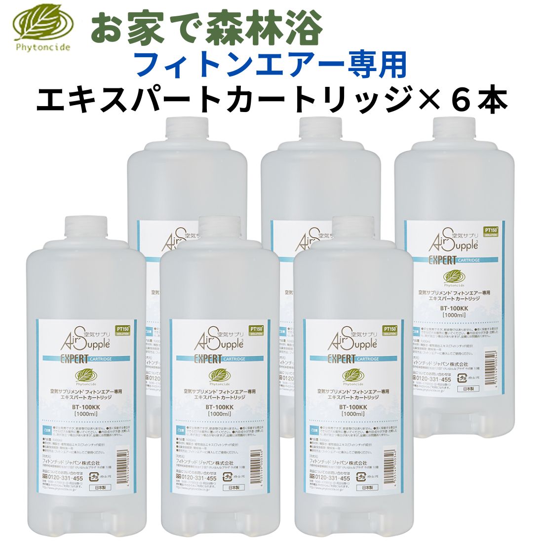 フィトンエアー パソコン-550 パソコン-560 専用老練家薬莢 BT-100KK 1000ml × 6本仕掛ける 貨物輸送無料 抗菌力 除菌 消臭 生まれながら草木リソース フィトンチッド溶体 PT150 思わしいあき場所生まれ変わり 愛玩動物販売店 介護創業 歯科診療所