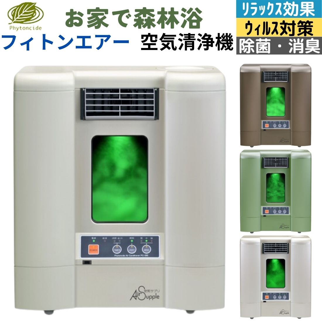 楽天市場】フィトンエアー PC-560WT(ホワイト)【送料無料C