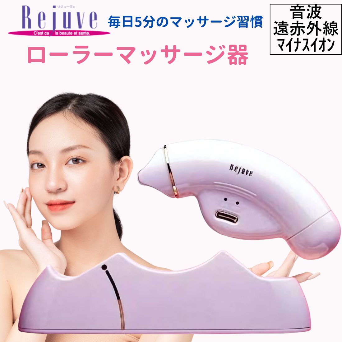 LOUVREDO　レヴィ　ソフィルeホワイト　ルーヴルドー　美顔ローラー レヴィ ソフィル-e・ホワイト | LOUVREDO ルーヴルドー