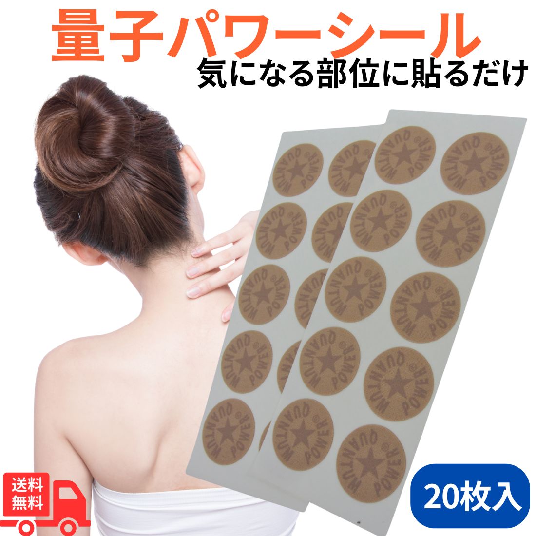 楽天市場】【12/1限定 10%offｸｰﾎﾟﾝ】量子パワーシール クォンタム