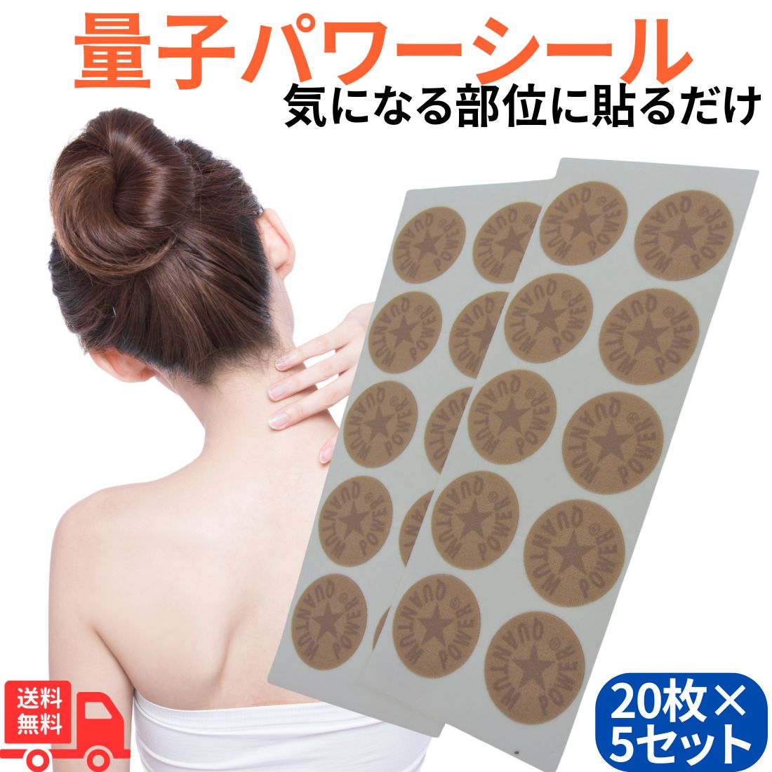 量子パワーシール I'm#39 1ケース10シート100枚 定価 ¥12,100 送込☆量子パワーシール I'm#39 10枚1シート - メルカリ