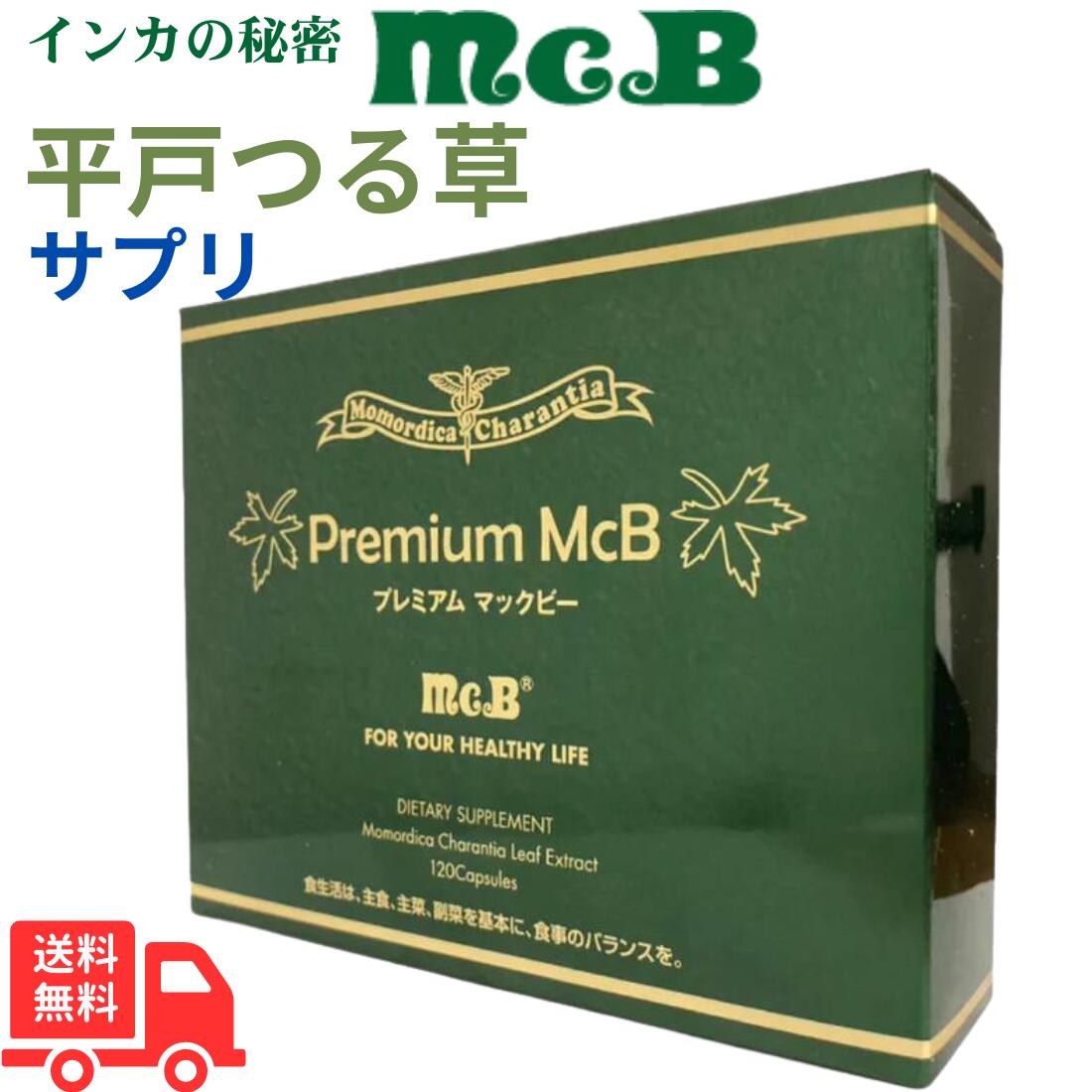 プレミアム マックビー ソフトカプセル 1箱 120カプセル 3箱セット Amazon | プレミアム マックビー ソフトカプセル 1箱120粒入り
