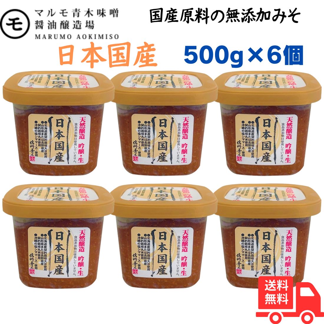 楽天市場】マルモ青木味噌 赤づくり生 2kg ×12袋（2ケース