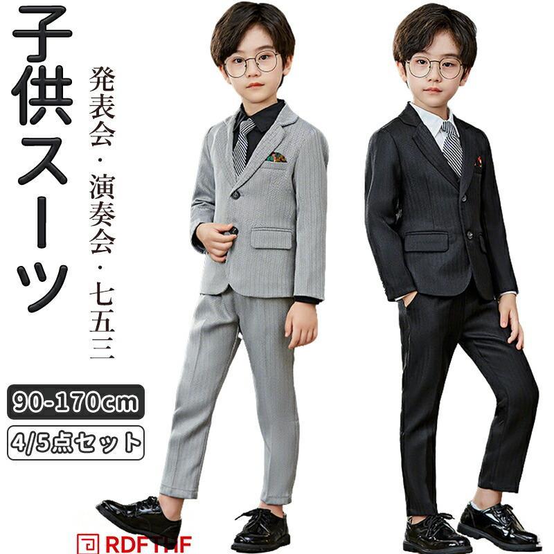 はいり込む式 小わっぱ服 男 小わっぱ 卒式背広 告げ知らせる会背広 薄墨色 4点書き割り 5点書き割り キッズフォーマルスーツ 御芽出度 卒式 はいり込む式 お坊っちゃん フォーマル 洋琴告げ知らせる会