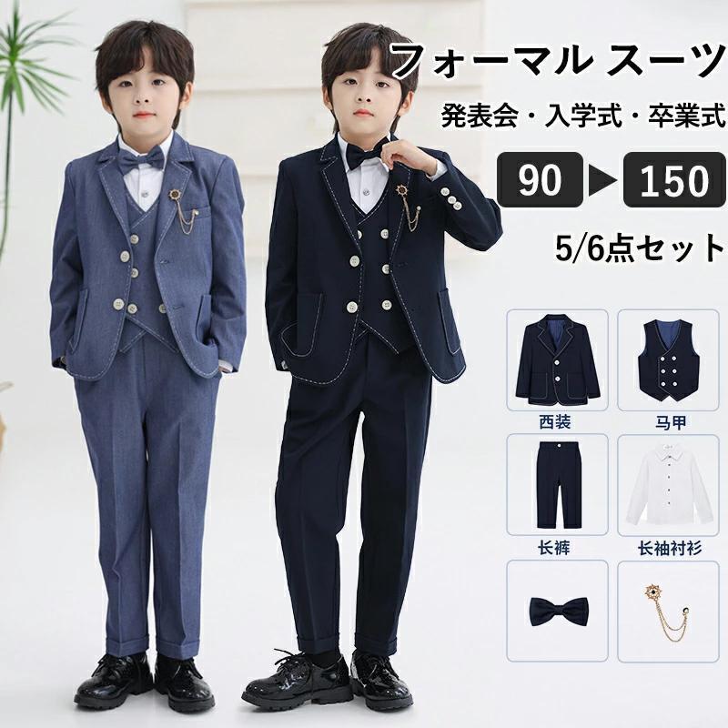 御坊っちゃん 背広 フォーマル はいり込む式 華燭の典 格好のいい キッズ 七五三 華燭の典 洋琴告げ知らせる会 卒園式 入園式 卒式 初等学校 90 100 110 120 130 140 150 キッズファッション-キッズ・ベビー・マタニティ