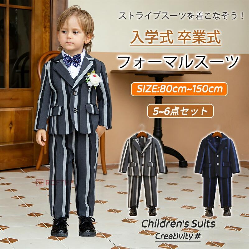 キッズ スーツ 男の子 フォーマル 入学式 卒業式 入園式 卒園式 子供服 おしゃれ タキシード 春 秋冬 長袖 ジャケット パンツ 蝶ネクタイ 4~5点セット 80-150CM