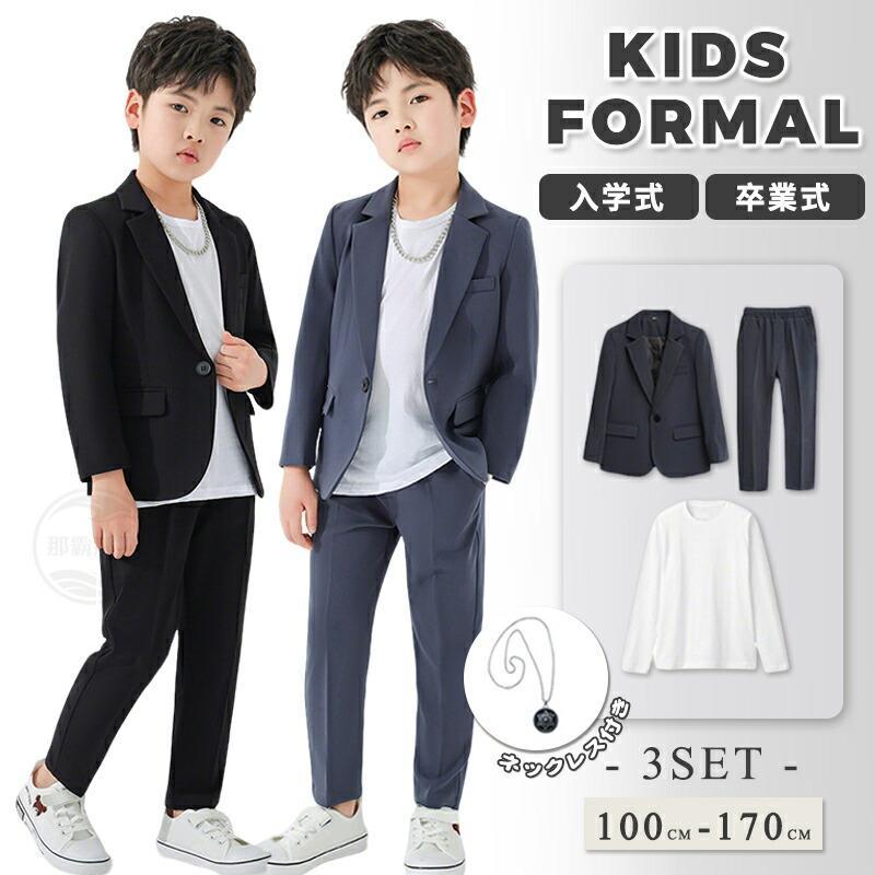 キッズ スーツ 男の子 フォーマル おしゃれ かっこいい 入学式 卒業式 入園式 卒園式 子供服 黒 春 秋 長袖 ジャケット tシャツ パンツ 3点セット 7,547円