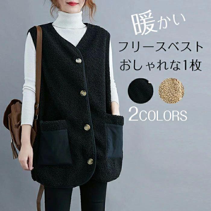 フリースベスト 前開き レディース ベスト 秋冬 アウター ロングベスト ジレ ファーベスト ノースリーブ ふわモコ 羽織 ロングコート ノーカラー 上着 ロング丈