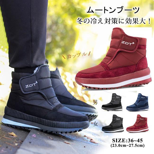 ムートンブーツ レディース メンズ ショート丈 スノーブーツ 防寒ブーツ 長靴 冬用 雪靴 厚底 フラット 暖かい マジックテープ カジュアル シンプル 旅行