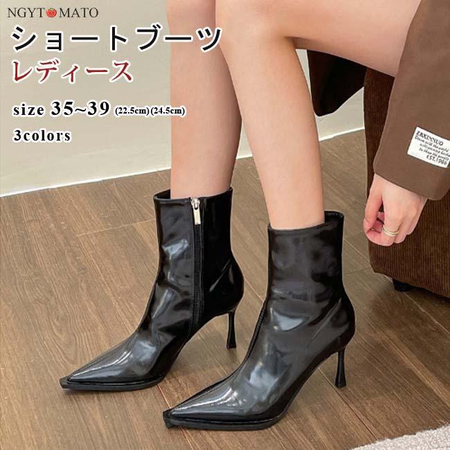 ショートブーツ レディース ブーティー 黒 ハイヒール ショート丈 PU 合皮 ポインテッドトゥ ピンヒール 履きやすい 歩きやすい 美脚 おしゃれ カジュアル 大人