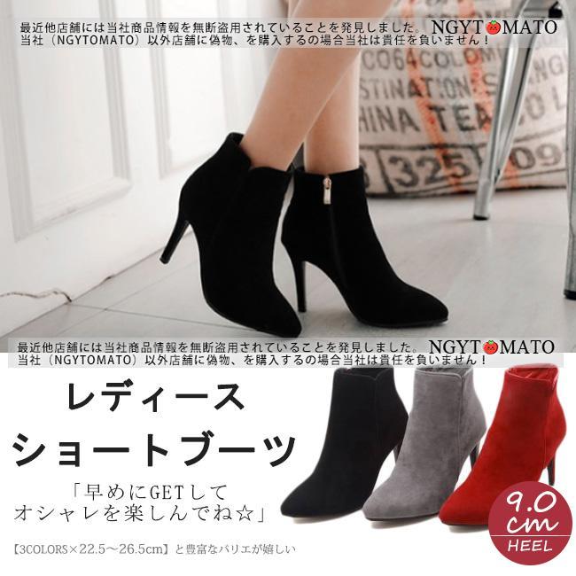 ショートブーツ レディース ショート丈 ハイヒール ポインテッドトゥ ファッション ブーツ サイドジップ 履きやすい 歩きやすい おしゃれ 秋冬 黒 大きいサイズ