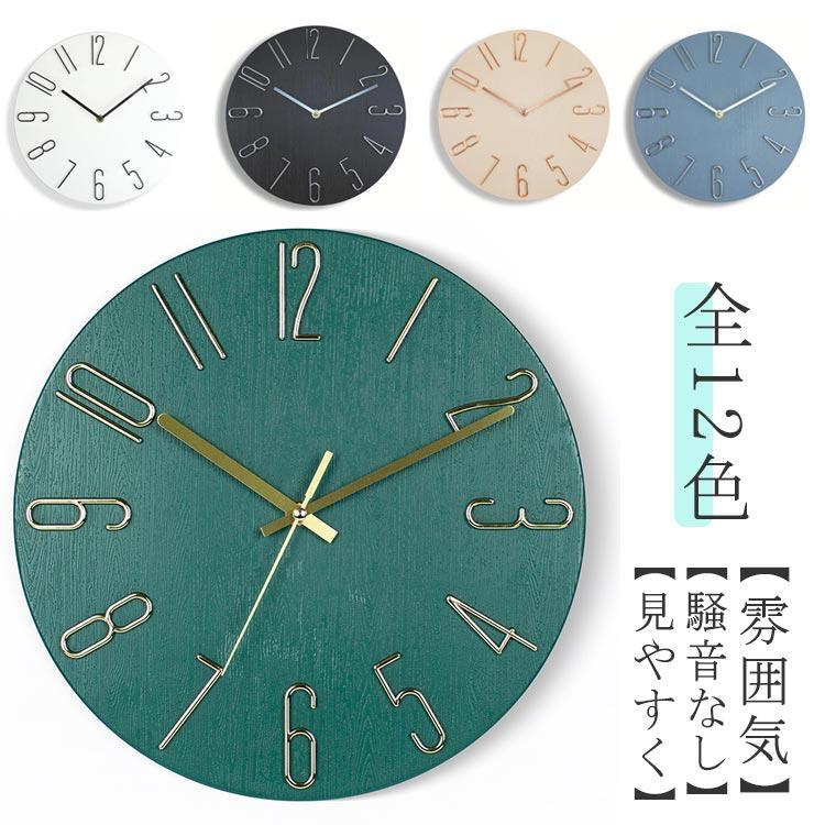 シンプル 壁掛け時計 clock 大文字盤 3D立体数字 壁掛け時計 北欧風 見やすい インテリア ウォールクロック wall 掛け時計 アンティーク