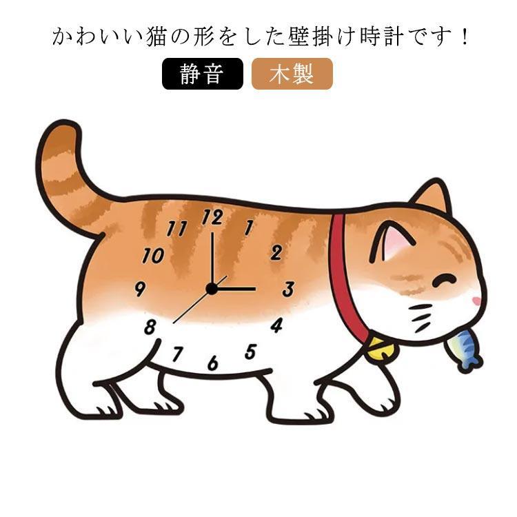 猫 壁掛け時計 時計 ウォールクロック 壁 掛け時計 木製 おしゃれ かわいい 掛時計 インテリアクロック 静音 クロック 北欧 壁掛け 静音 モダン