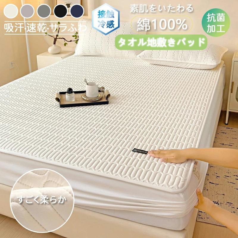ボックスシーツ 健康 快眠 防水 防ダニ 抗菌 通気性 介護シーツ おねしょシーツ ペットシーツ マットレスカバー 防水シート マットレスプロテクター 布団シーツ