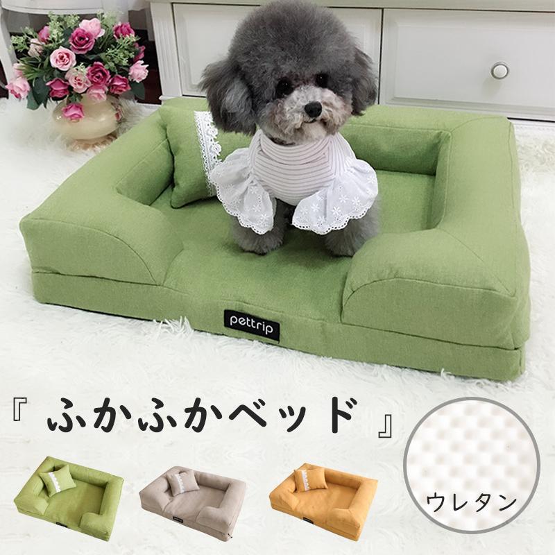 犬用臥榻 猫用 ベット 猫犬兼用 U字型 ふわふわ あごのせ ウレタン 通気性 覆いかぶせる洗える 洗い濯ぎ 愛玩動物座布団 愛玩動物長椅子