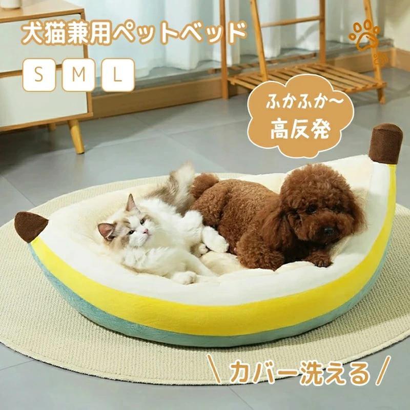 犬 猫 ペットベッド ペット用 猫ベッド 犬ベッド ふわふわ ドッグベッド ペット あごのせ 犬猫兼用 体圧分散 ソファ ベッド いぬ シニア ねこ ネコ イヌ 洗える
