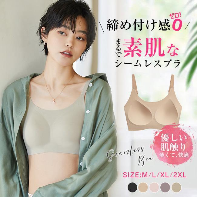 2枚set 夏用ブラ 接触冷感 涼しい シームレスブラ ナイトブラ ノンワイヤー ブラジャー レディース 春夏 軽量 吸汗 速乾 ひびきにくい ワイヤレス
