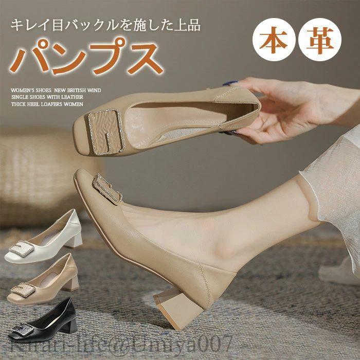 パンプス 痛くない ヒール 通勤 フォーマル 美脚 楽ちん 走れる 歩きやすい リクルート 就活 スクエアトゥ 太ヒール バックル チャンキーヒール ミドルヒール 柔