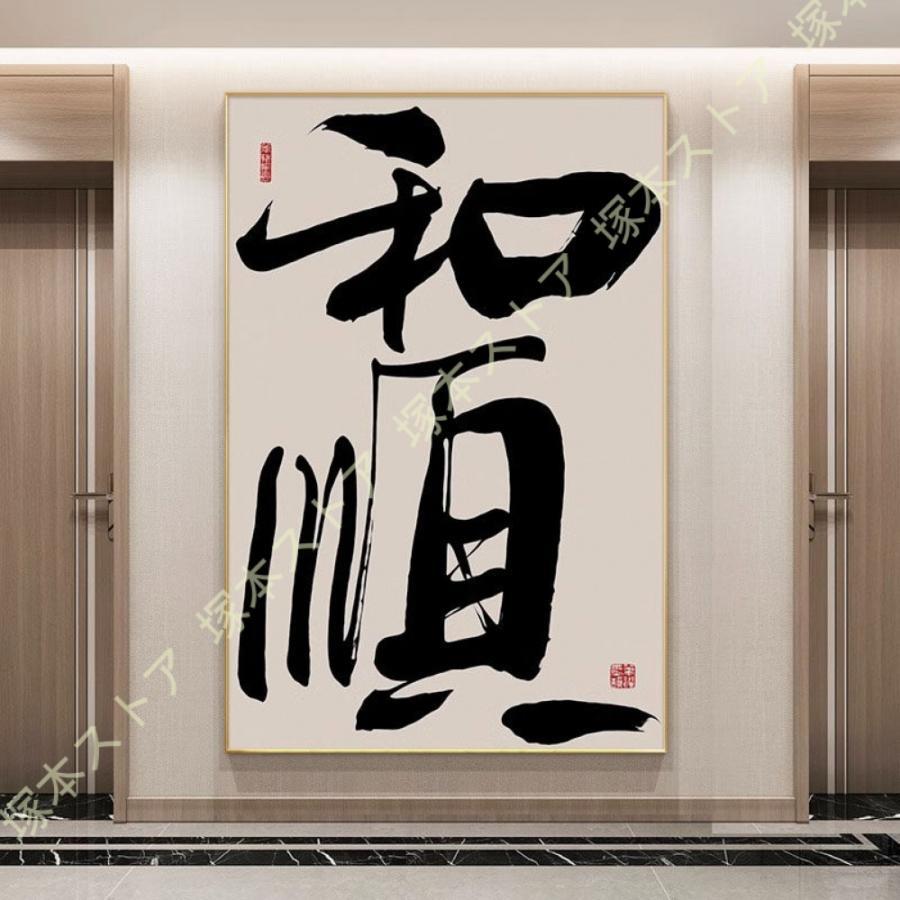 作物張り出し 一般化 大型 一こま付き添い人 飾りつけ 差し上げ物 お部屋 部屋の入り口 臥し所 リビングお部屋 介護ホームかざり付ける用 室内装飾 今めかしい 分かりやすい 張り出し 図面