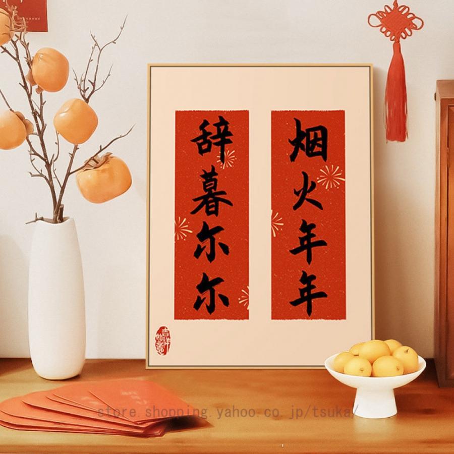 作物ダイアログボックス 仕合わせ 風水絵 新年儀式用 張り出し 防湿 帆布 刷り上げる 書法 小間絵 一こま 室内装飾図面 リビング 飾りつけ絵 臥し所 飾りつけ 部屋の入り口 開運