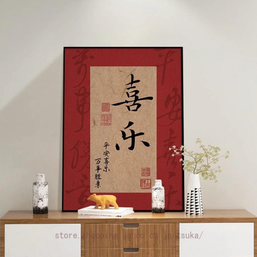 漢字 室内装飾 帆布 作物ダイアログボックス 室内装飾張り出し 刷り上げる リビングお部屋 家のかざり付ける 一こま 雑貨 茶室 円卓会議室 食べ物屋 御厨子所 図面