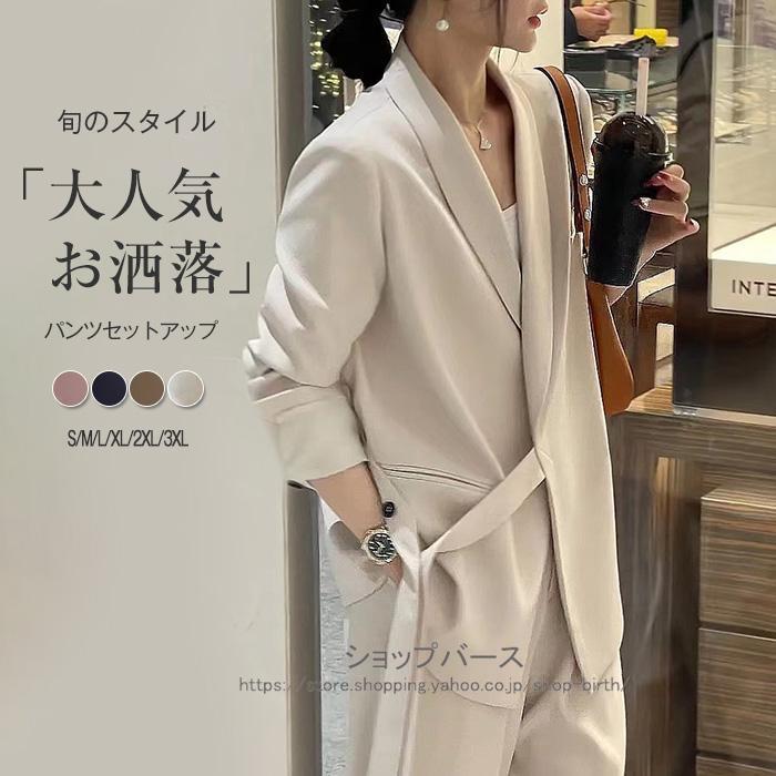 セットアップ レディース パンツスーツ 2点セット ジャケット ビジネススーツ ワイドパンツ ハイウエスト オフィス ストレートパンツ コーデ 秋 冬 春 長袖 5,518円